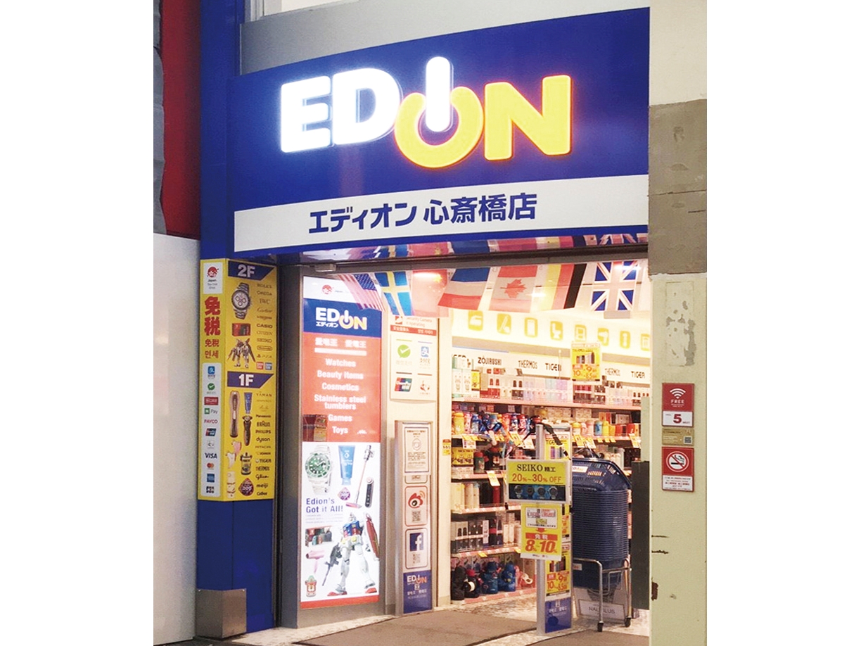店铺遍布日本各地的知名电器连锁店