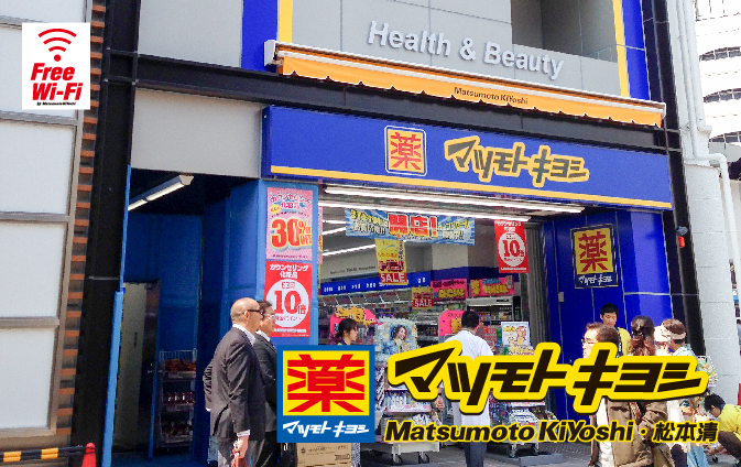 日本最大规模的药妆店，在日本药妆店・医药品业销售排行中位居第5位
