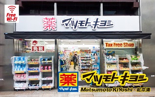 药松本清京都塔店