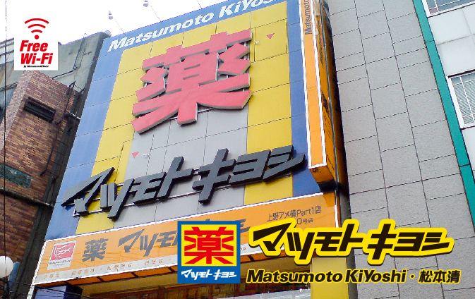 日本最大规模药妆连锁店